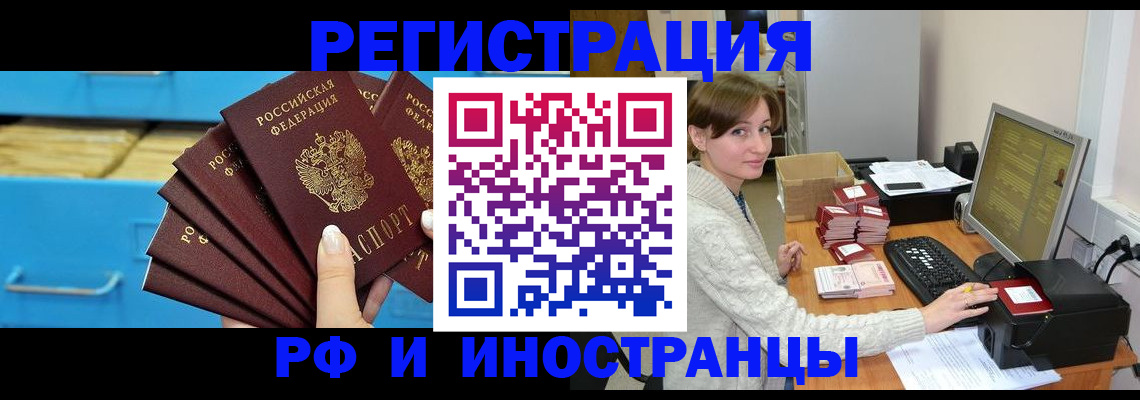 прописка ребенка в Скопине