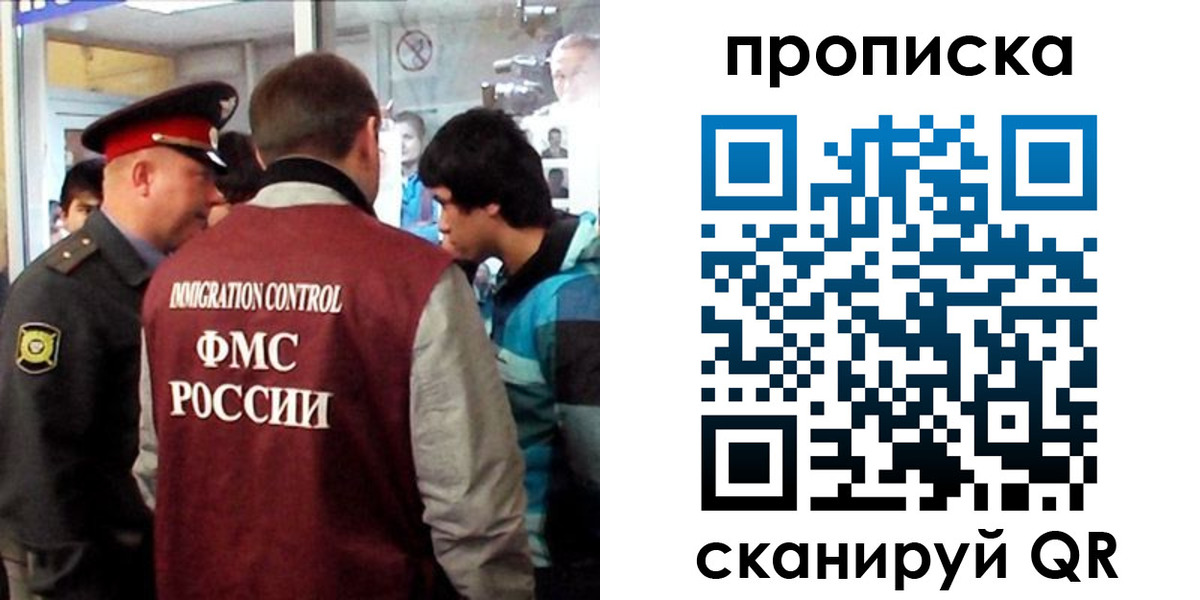 временная регистрация недорого в Скопине