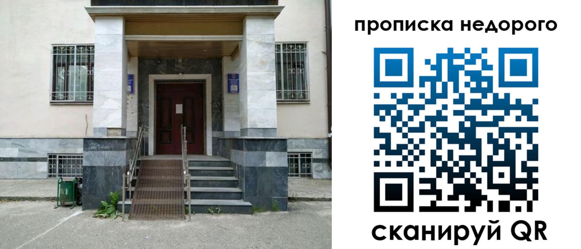 временная регистрация собственник в Скопине