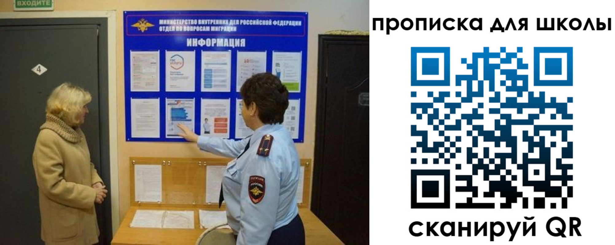 прописка паспорт в Скопине