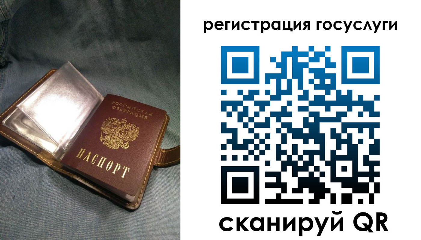 прописка для кредита в Скопине