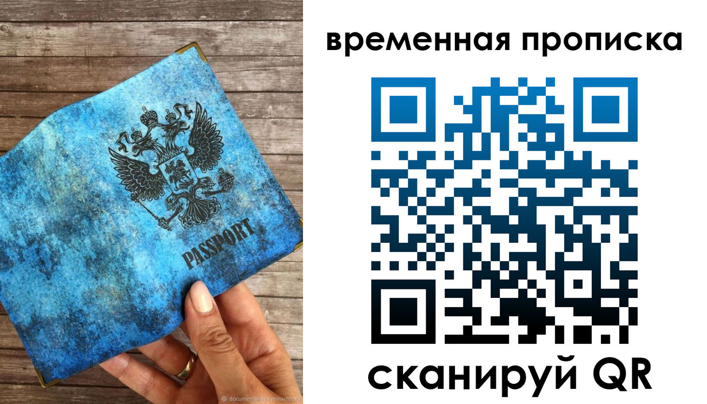 регистрация для школы в Скопине