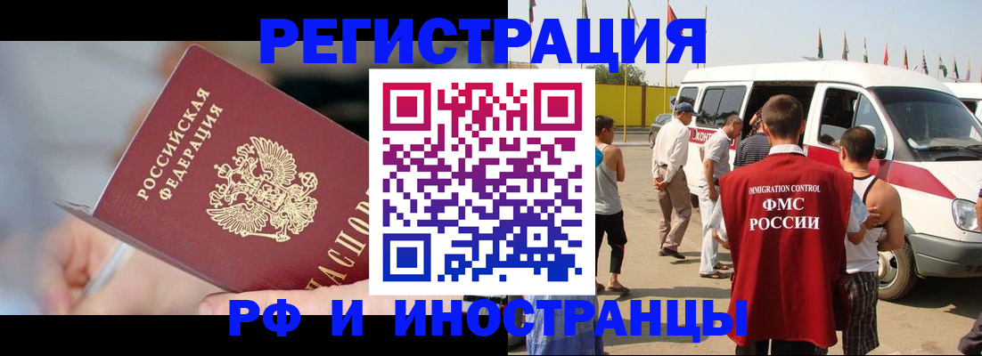 временная регистрация госуслуги в Скопине