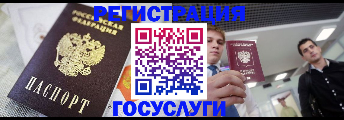 купить прописку в Скопине