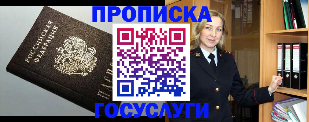 регистрация для школы в Скопине