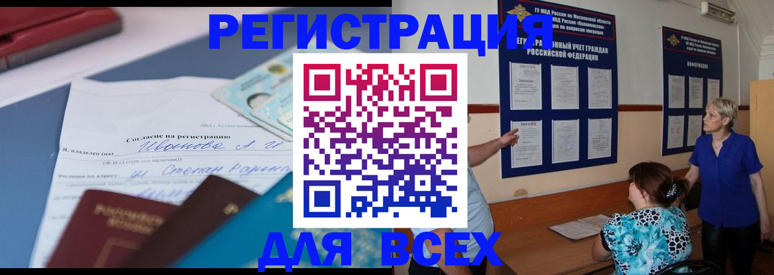 регистрация для школы в Скопине