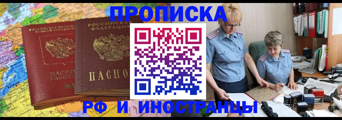 где прописаться в Скопине