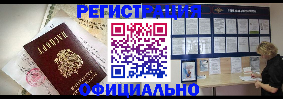 прописка гарантия в Скопине